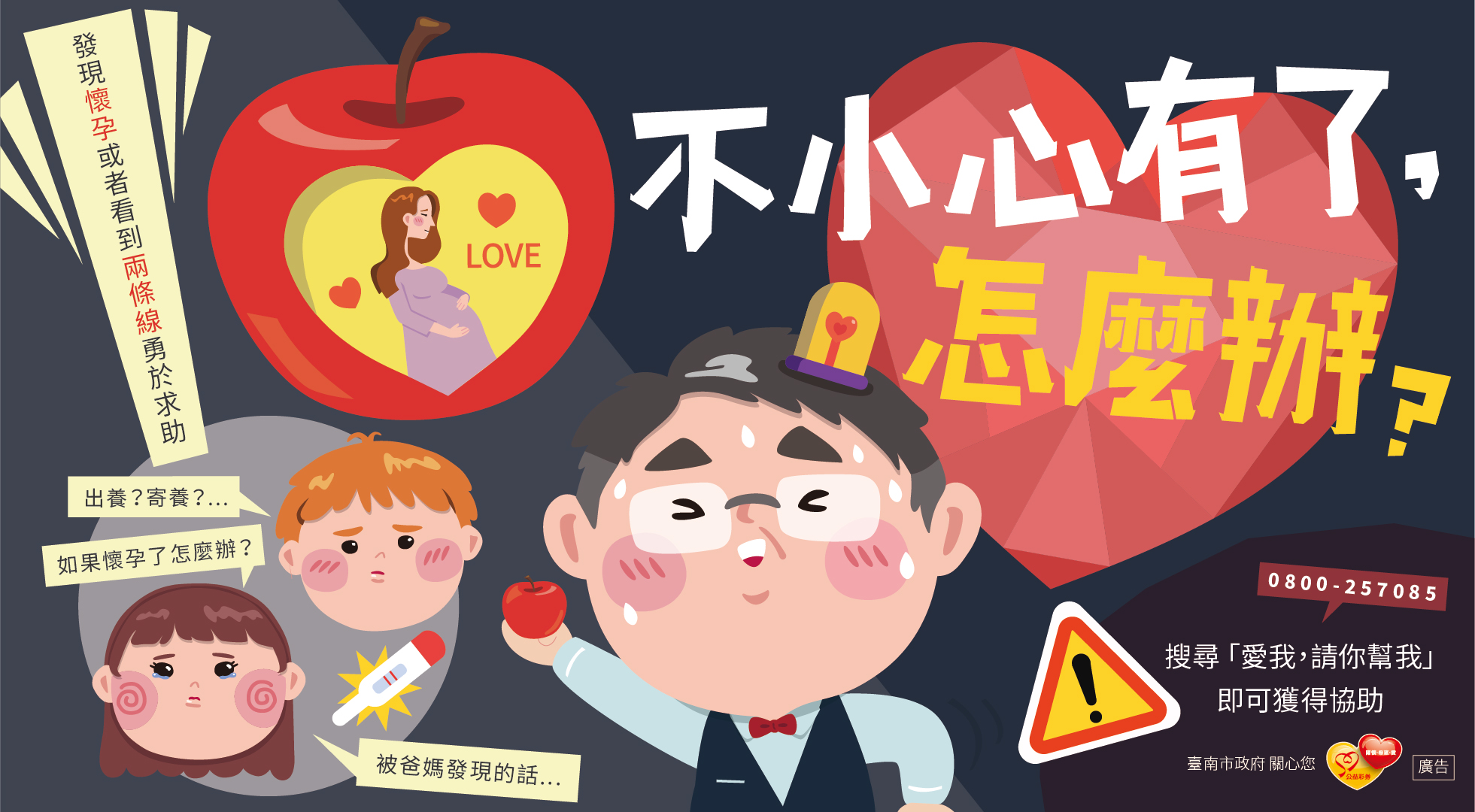 社會局青春專案宣導03.jpg