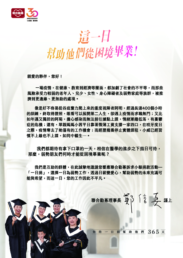 a-呼籲函.jpg