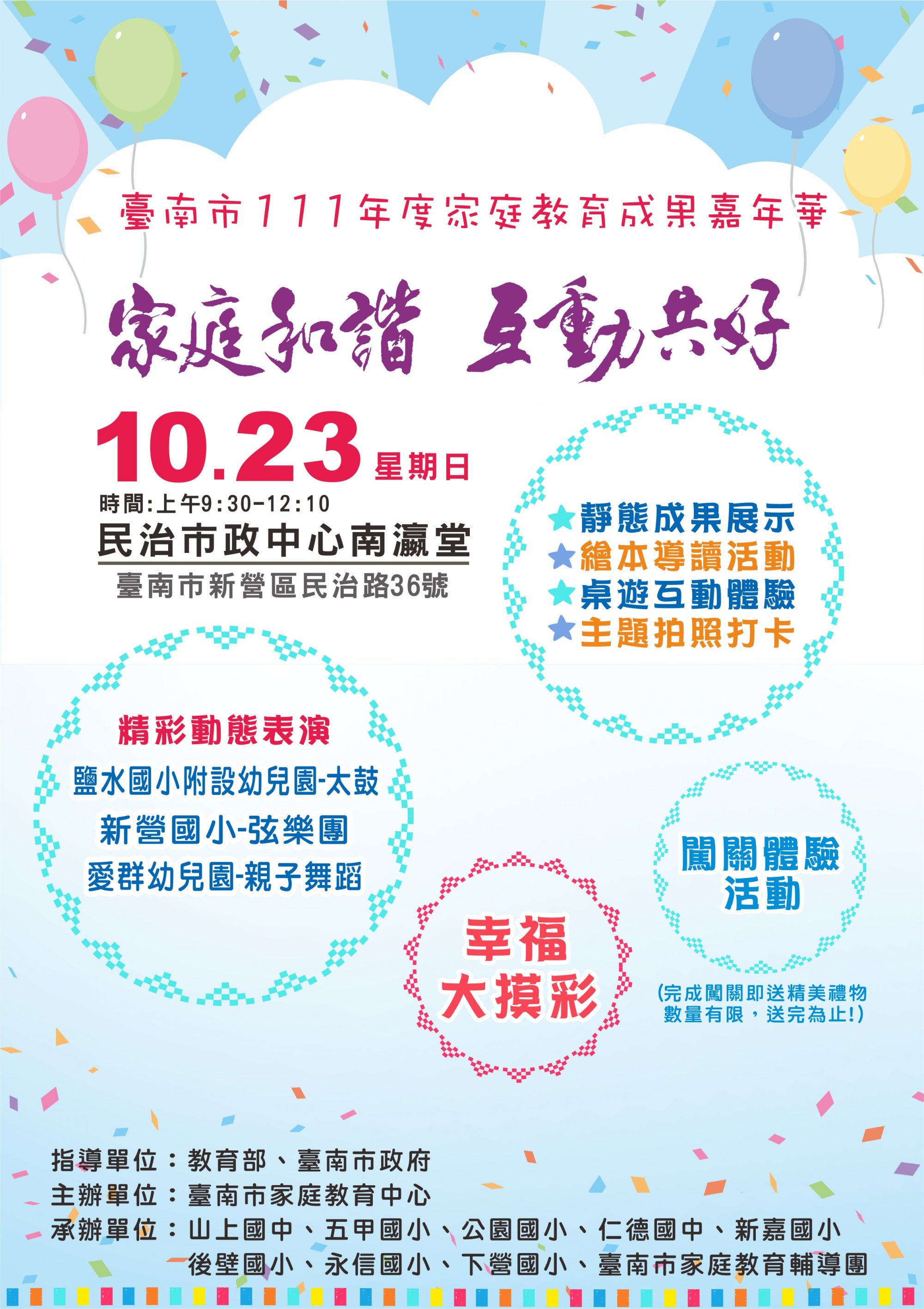 附件-活動宣傳單.jpg