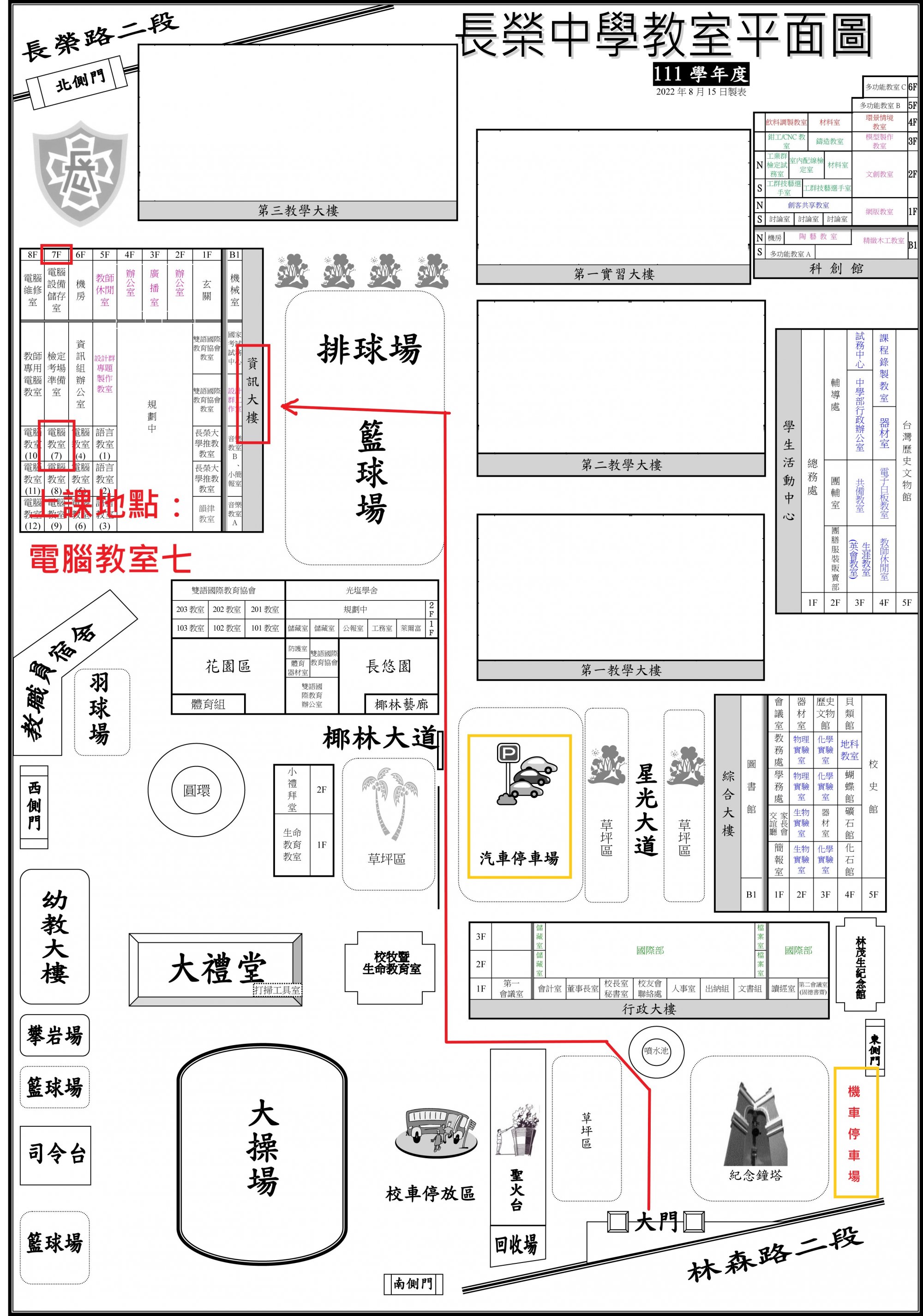 長榮教室平面圖.jpg