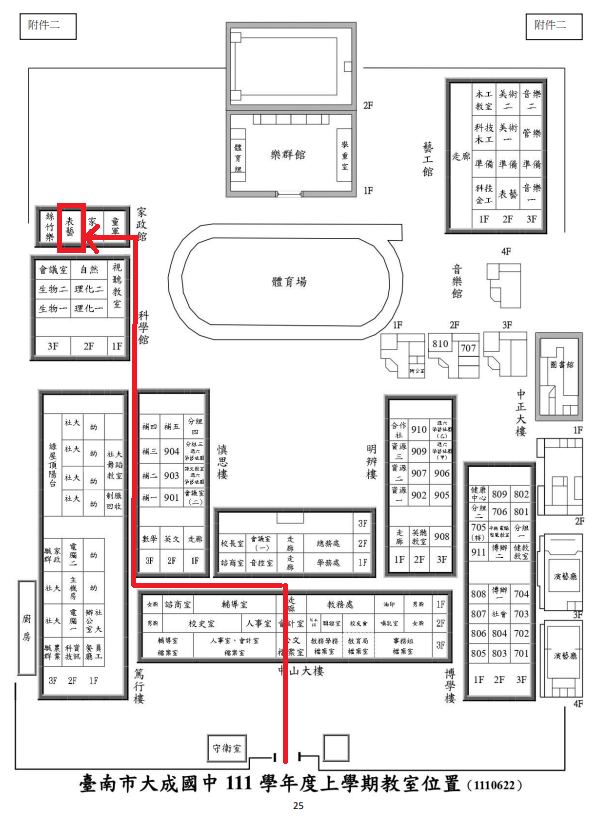 111特色課程教室位置1119.png
