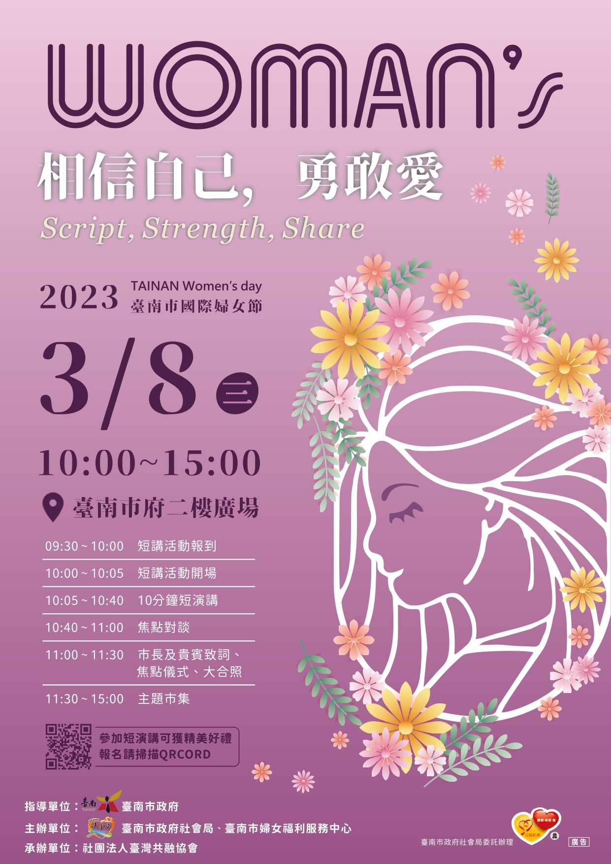 活動海報.jpg