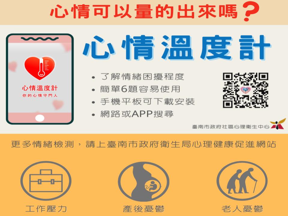 心理健康宣導簡報.ppt (1).jpg