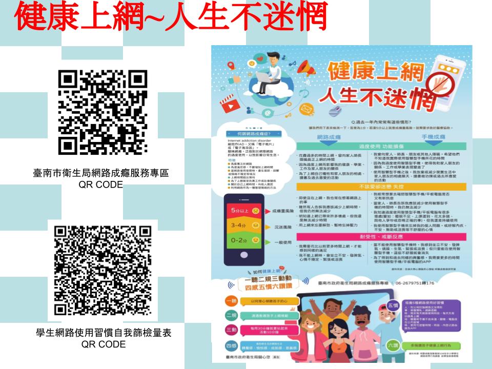 心理健康宣導簡報.ppt (3).jpg