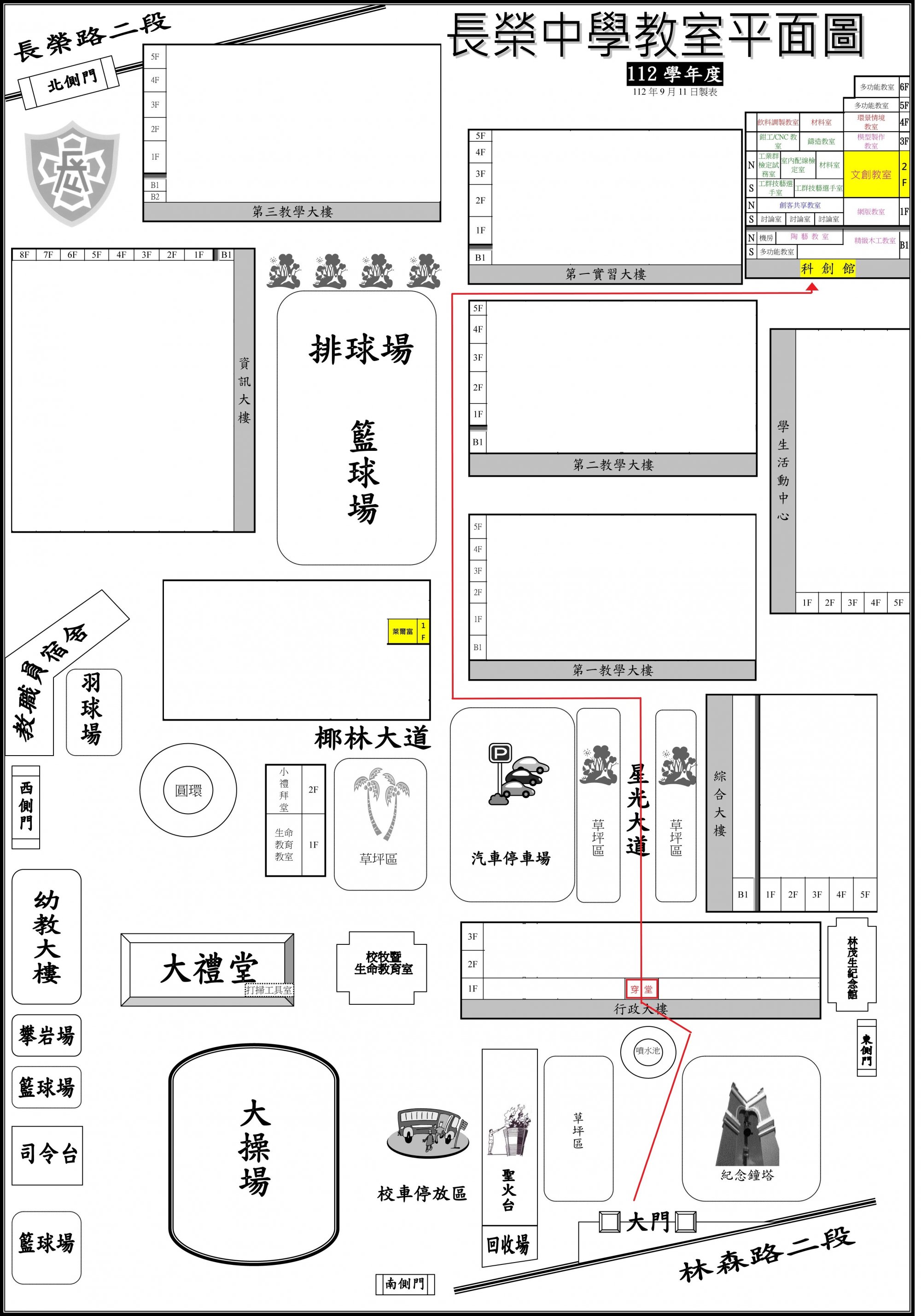 長榮中學位置圖.jpg