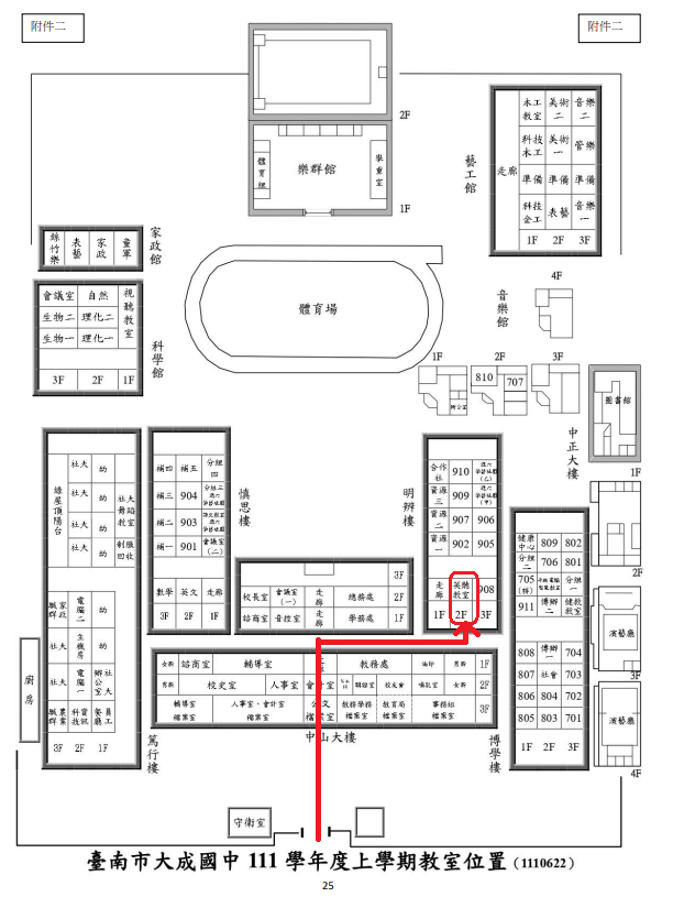 112特色課程教室位置1014.png