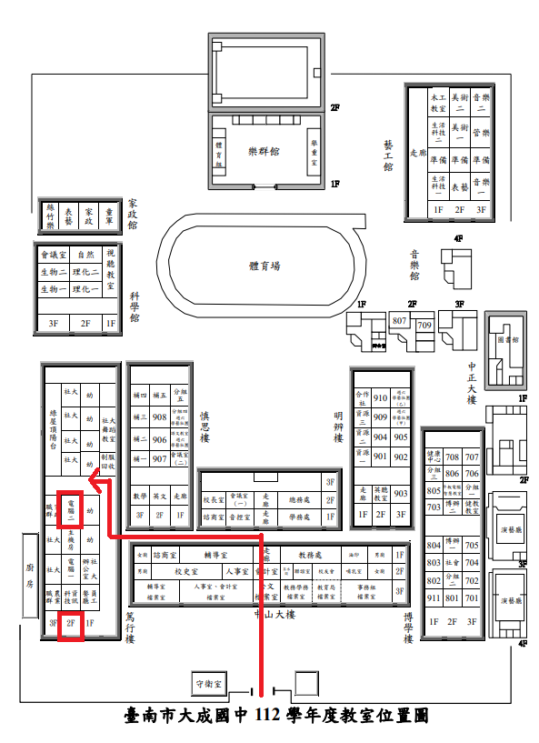 112特色課程教室位置1028.png