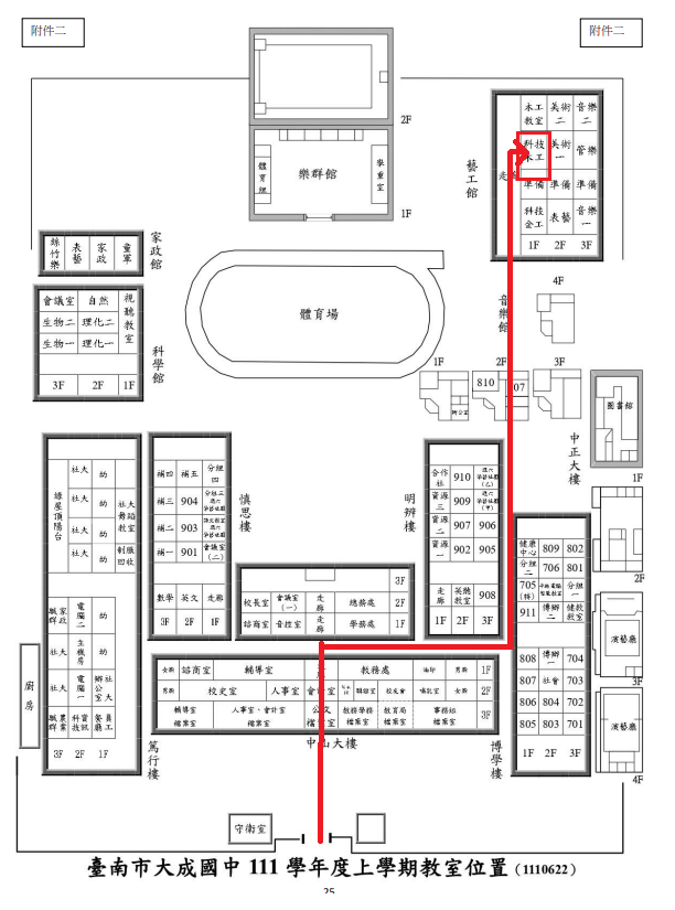 112特色課程教室位置1125.png