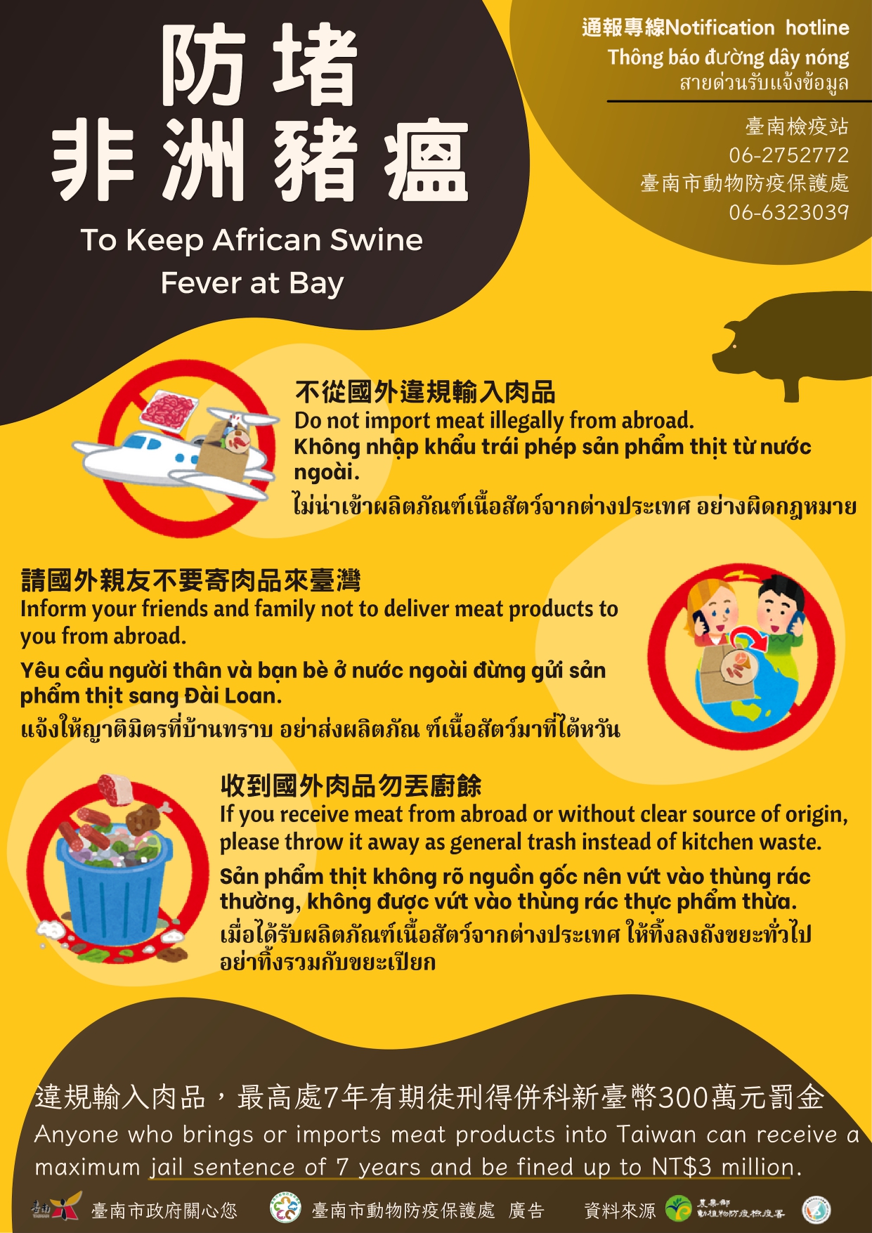 非洲豬瘟_page-0001.jpg