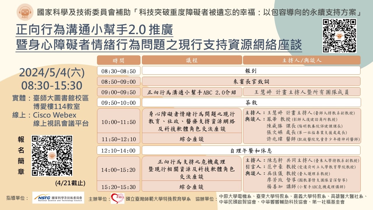 附件-海報電子檔.jpg