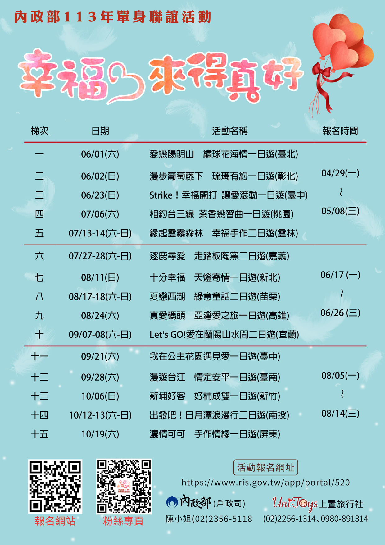 01-7宣傳海報.jpg