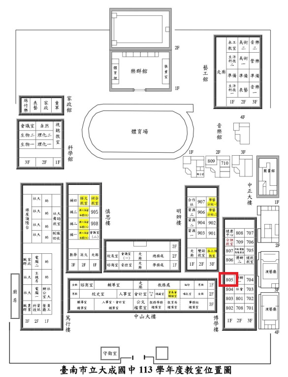 營隊教室位置圖.jpg