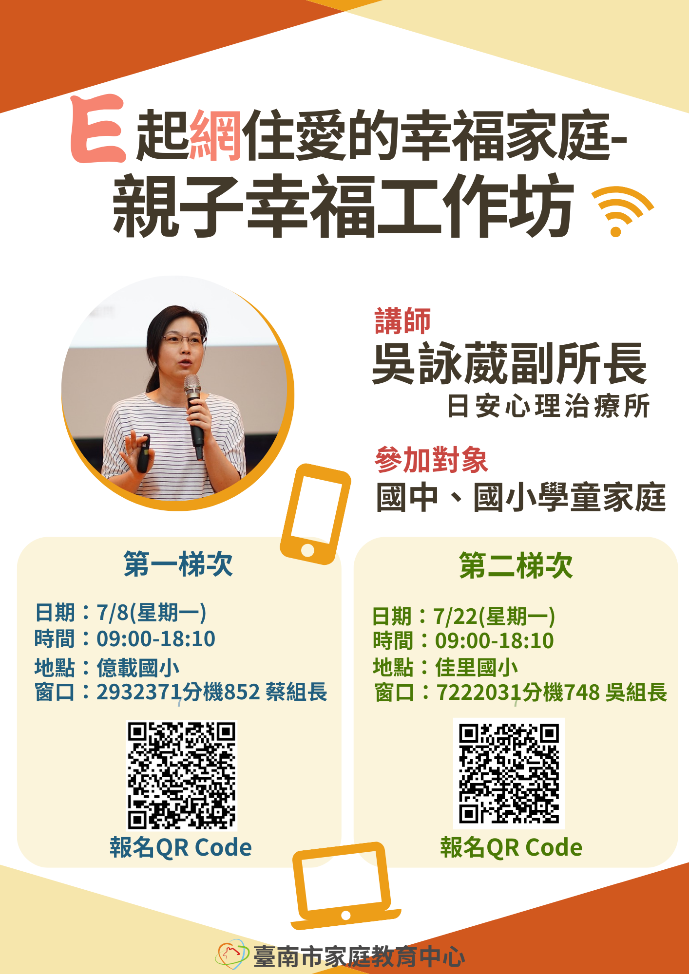 」親子營隊活動-活動DM.png