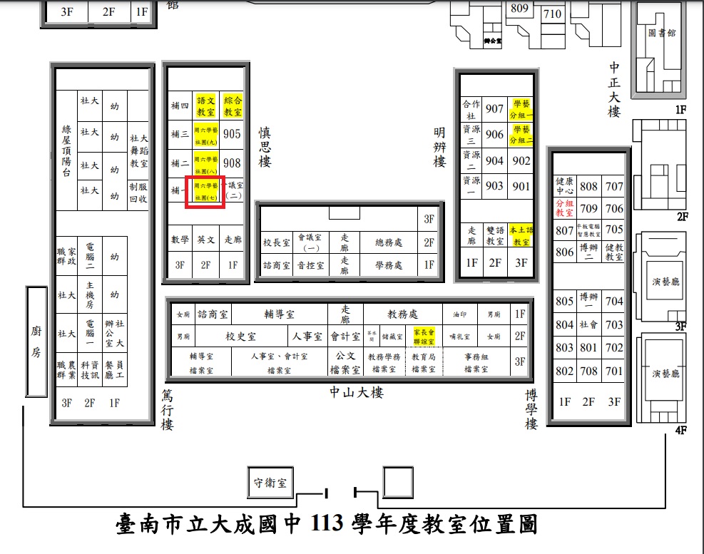 七菁教室.jpg