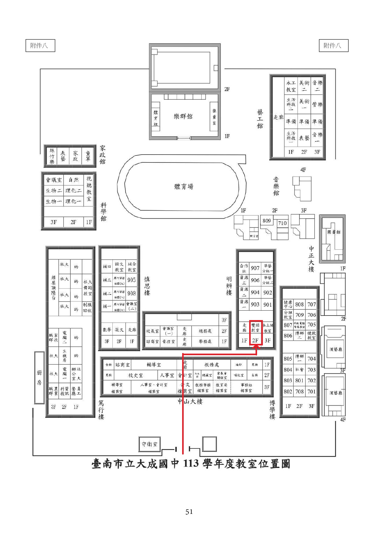 113特色課程教室位置1019.jpg
