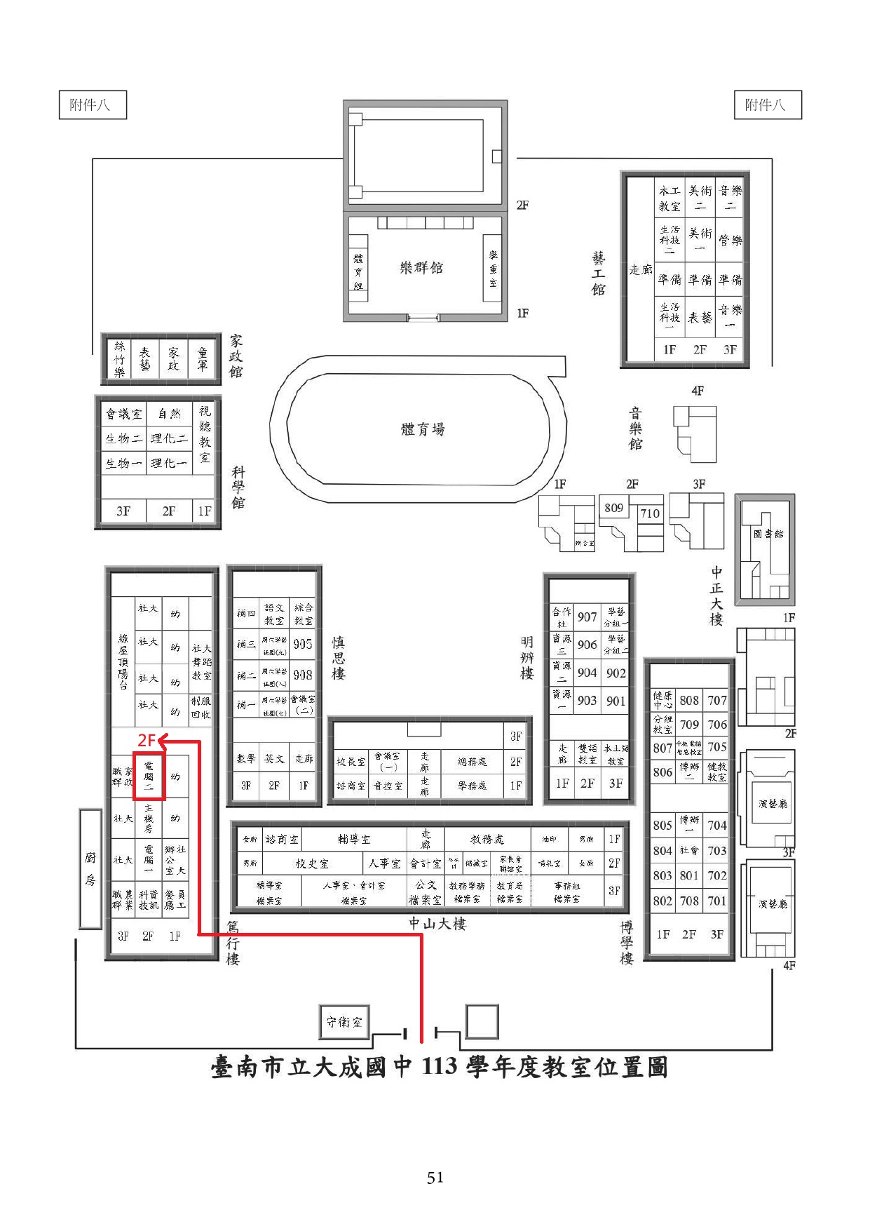 113特色課程教室位置1102.jpg