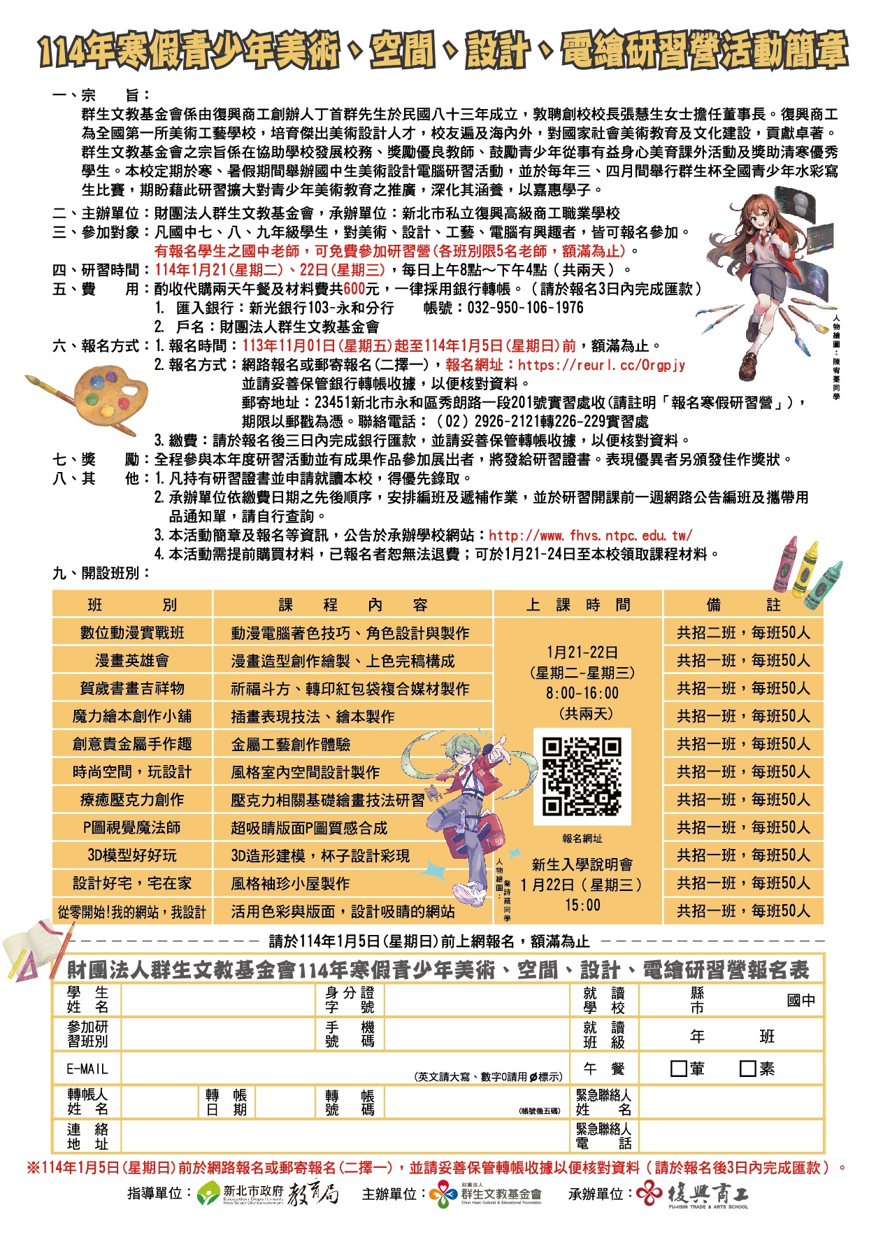 復興商工營隊.jpg