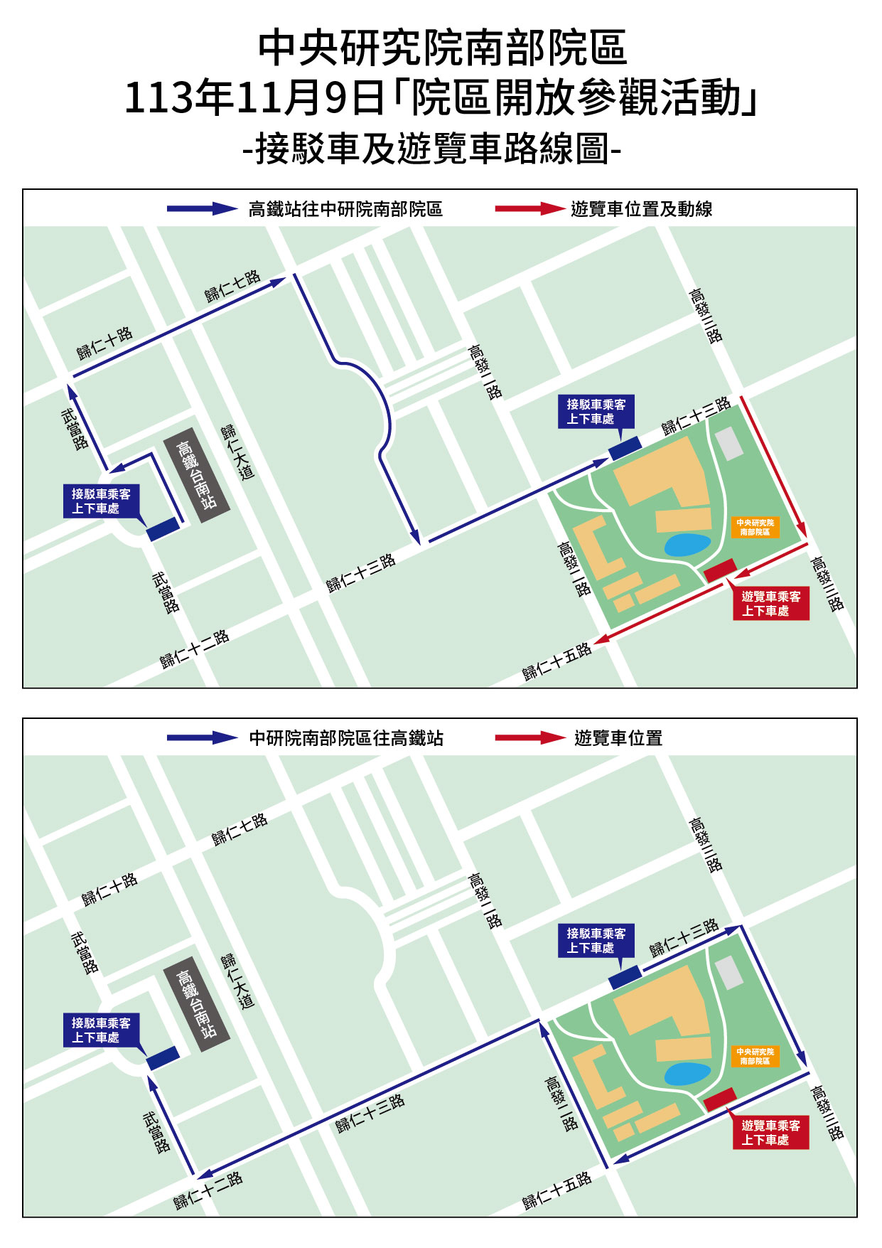 路線圖.jpg
