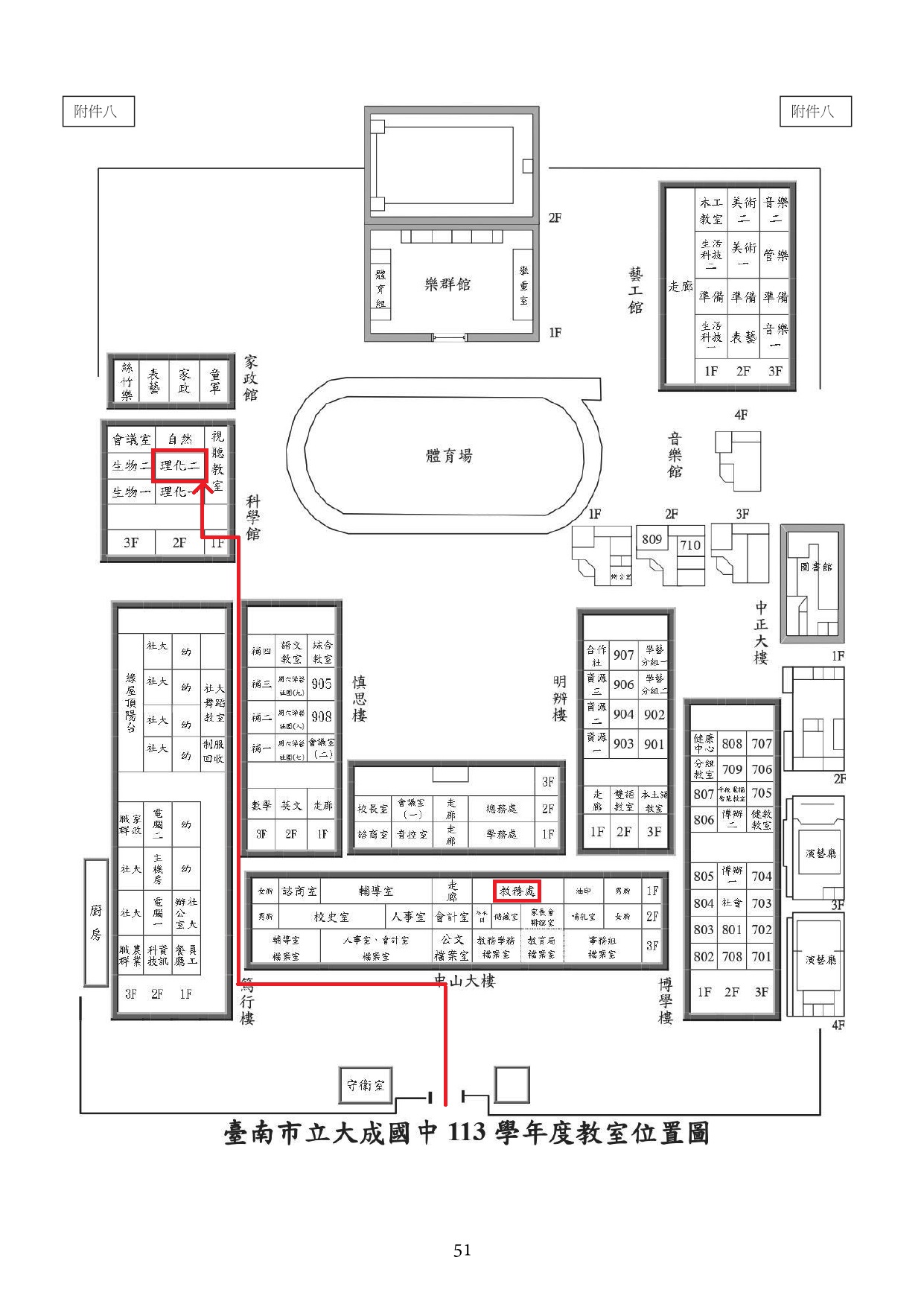 113特色課程教室位置1116.jpg