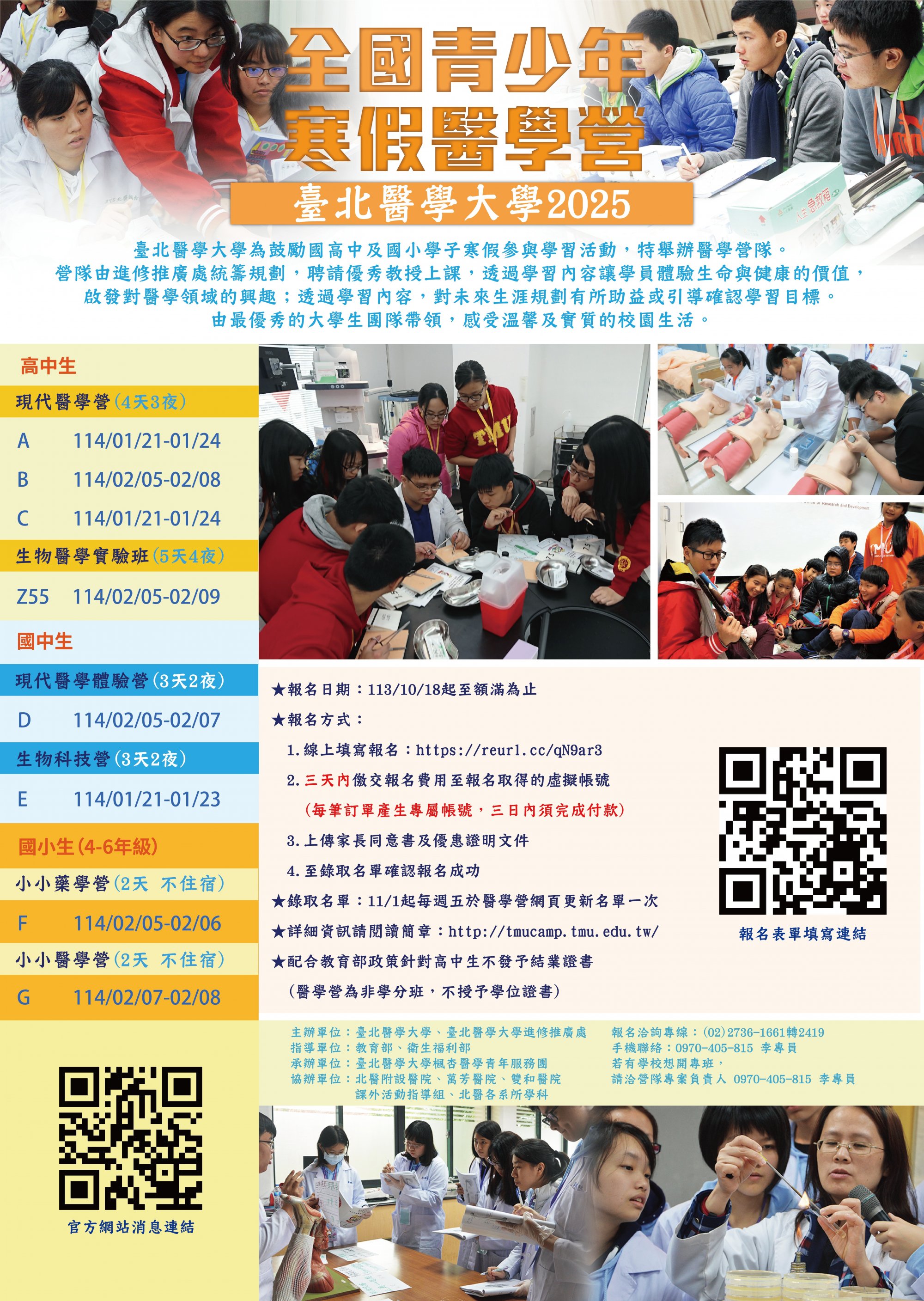 台北醫學大學.jpg