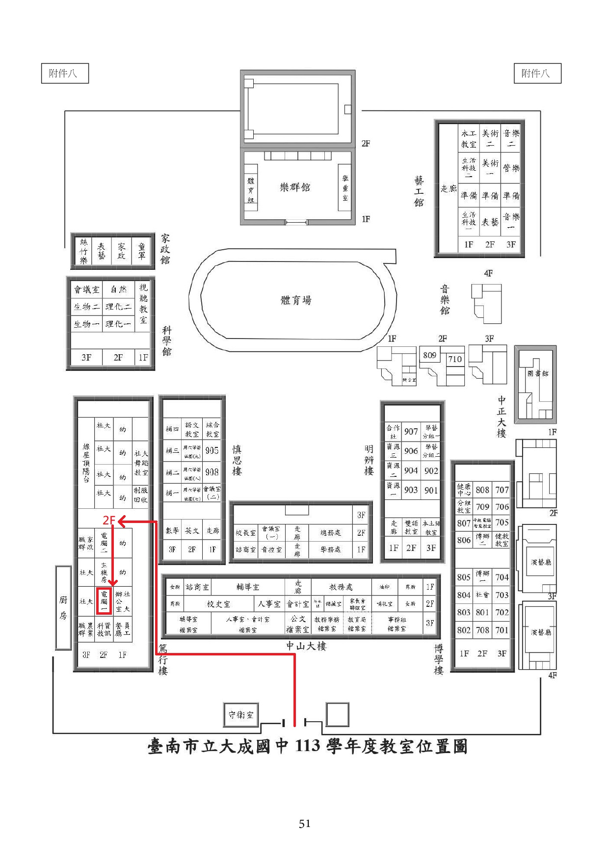 113特色課程教室位置1130.jpg