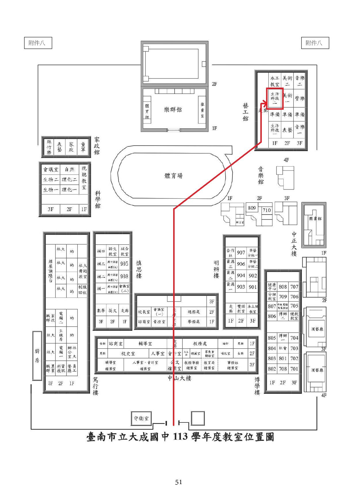 113特色課程教室位置1214.jpg