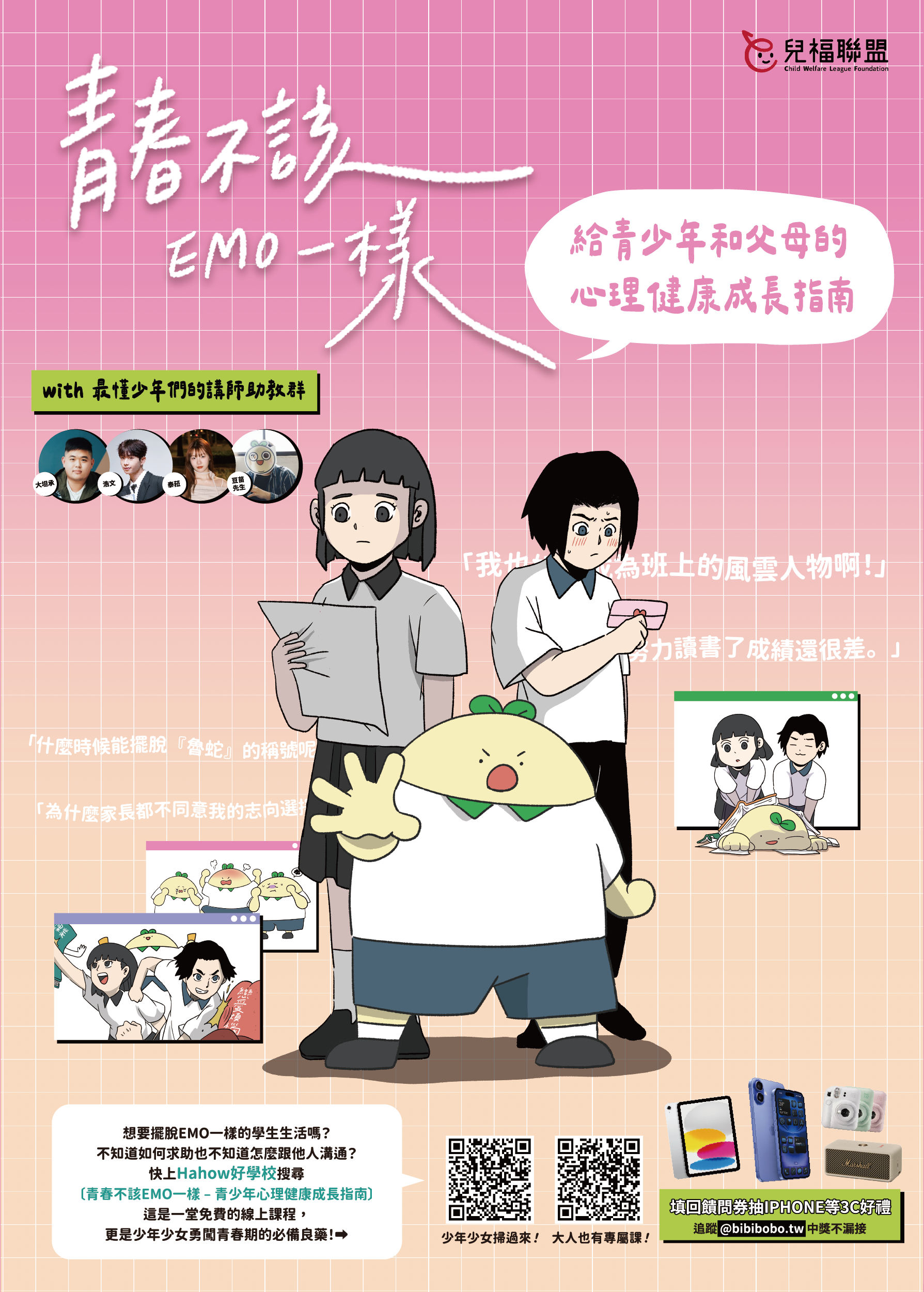 海報.png
