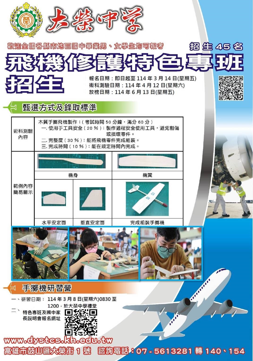 大榮.jpg