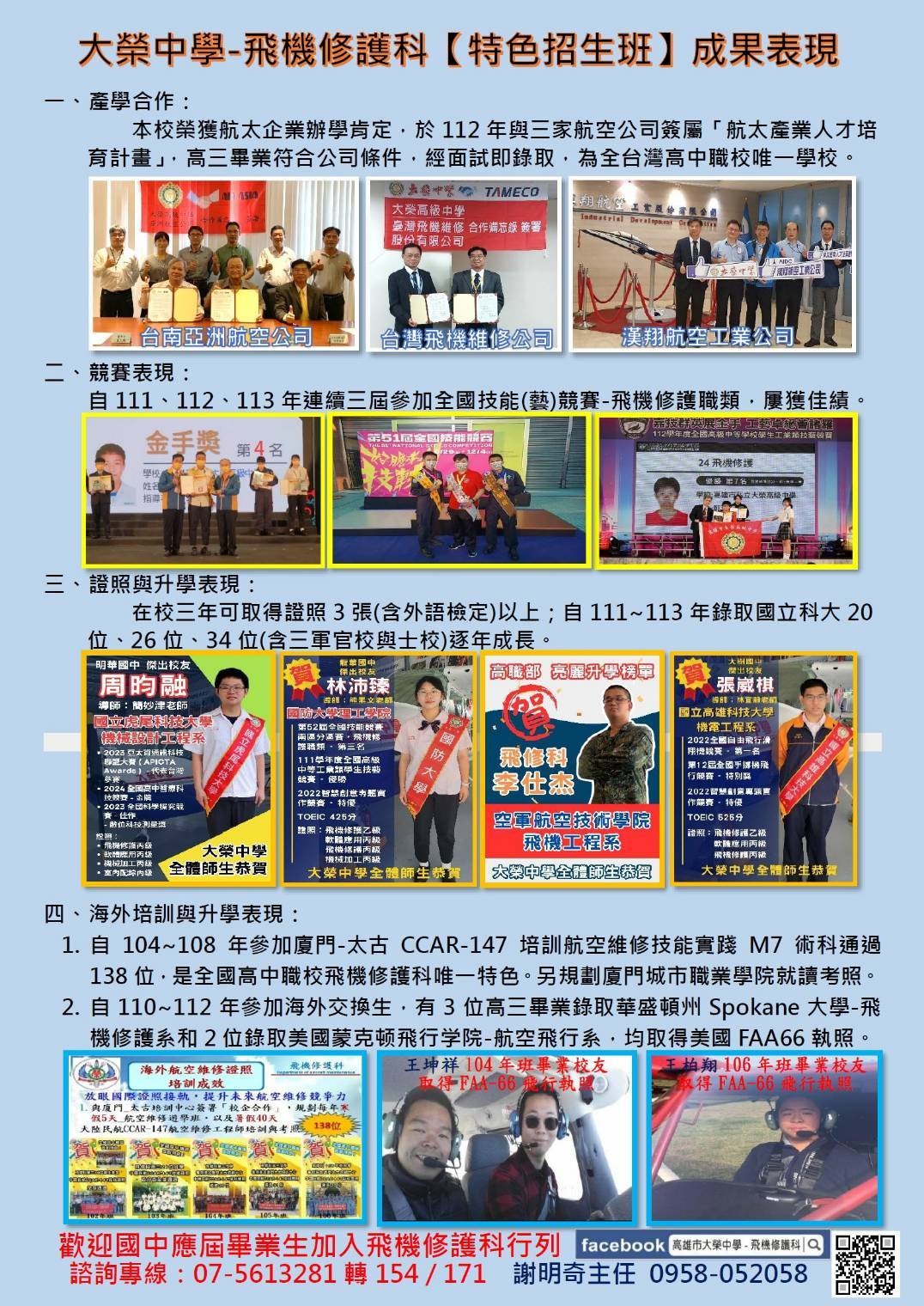 大榮成果表現.jpg
