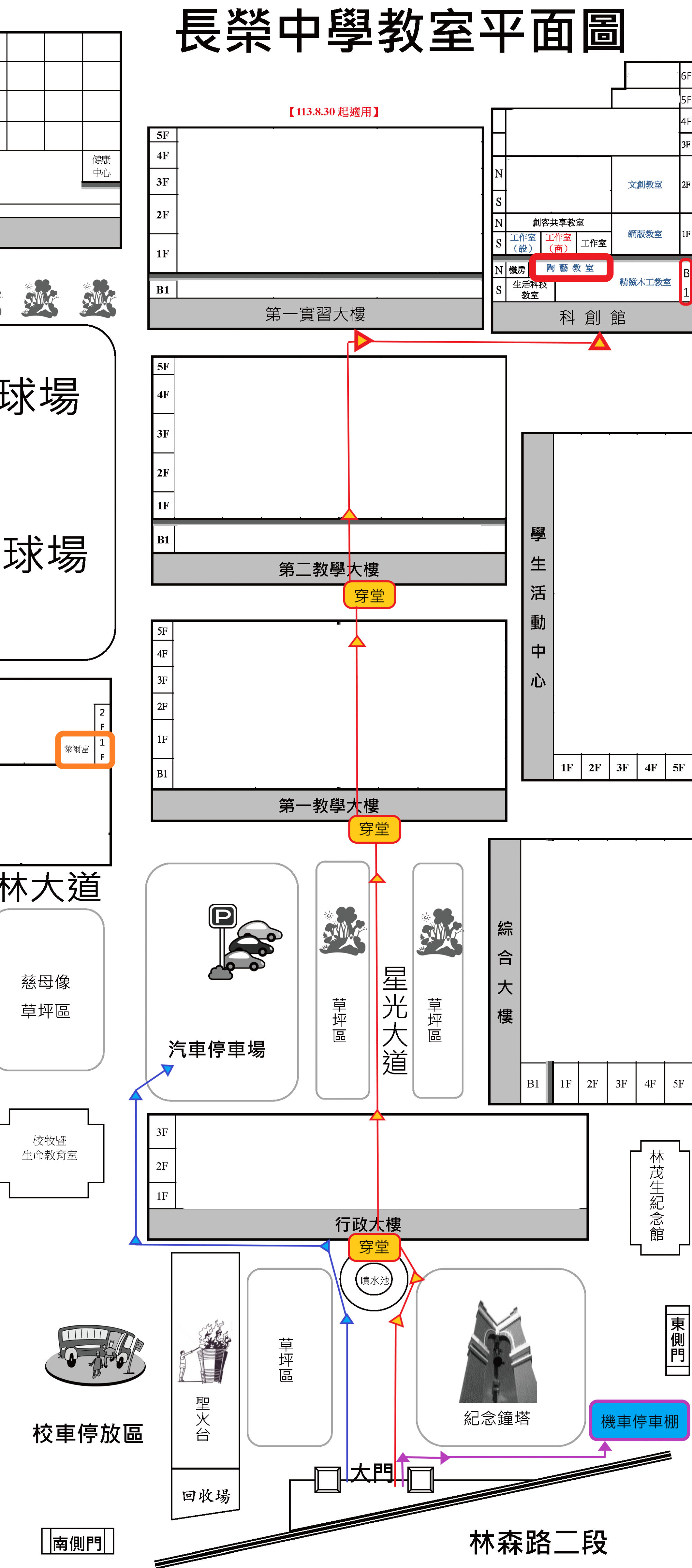 長榮中學位置圖.png