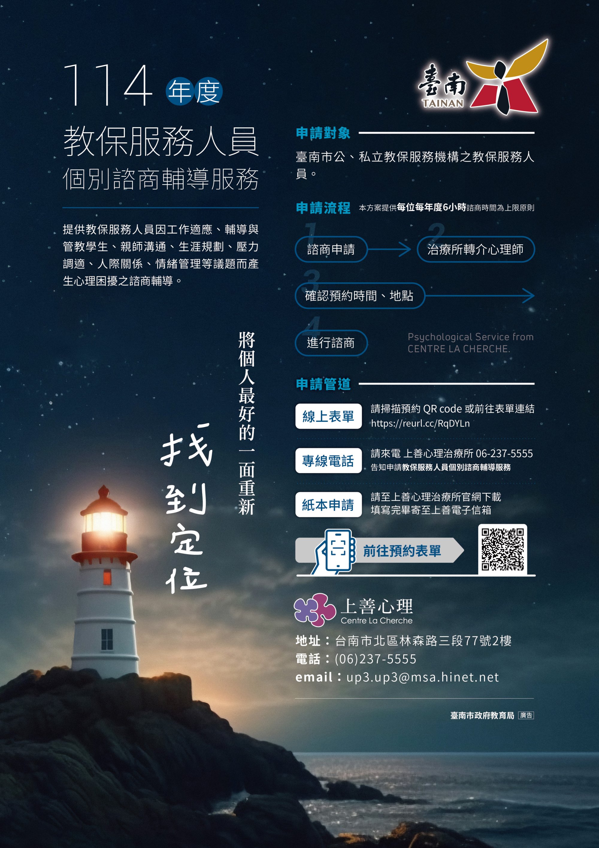 114諮商圖卡(教保員)(上善).jpg