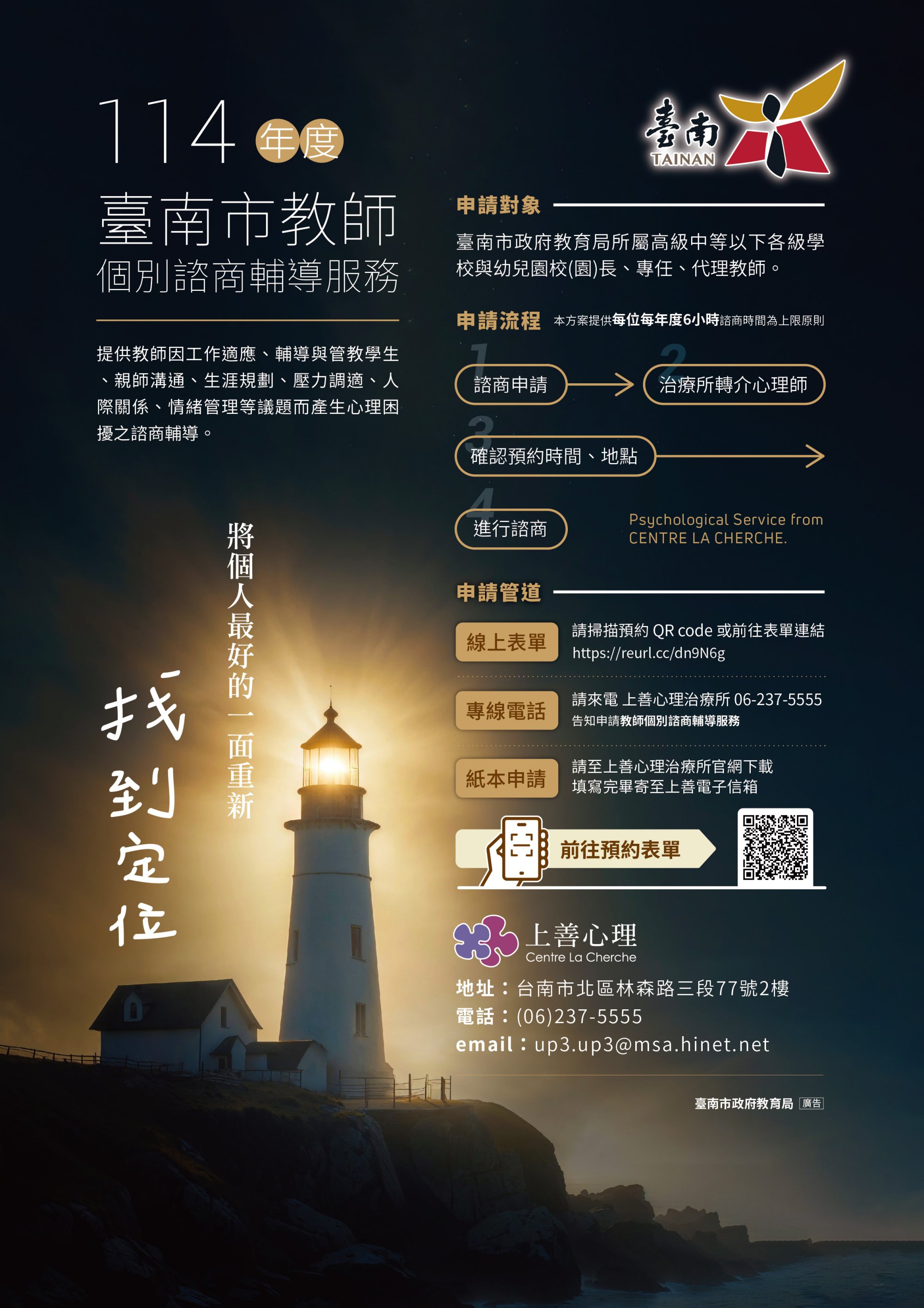 114諮商圖卡(教師)(上善).jpg