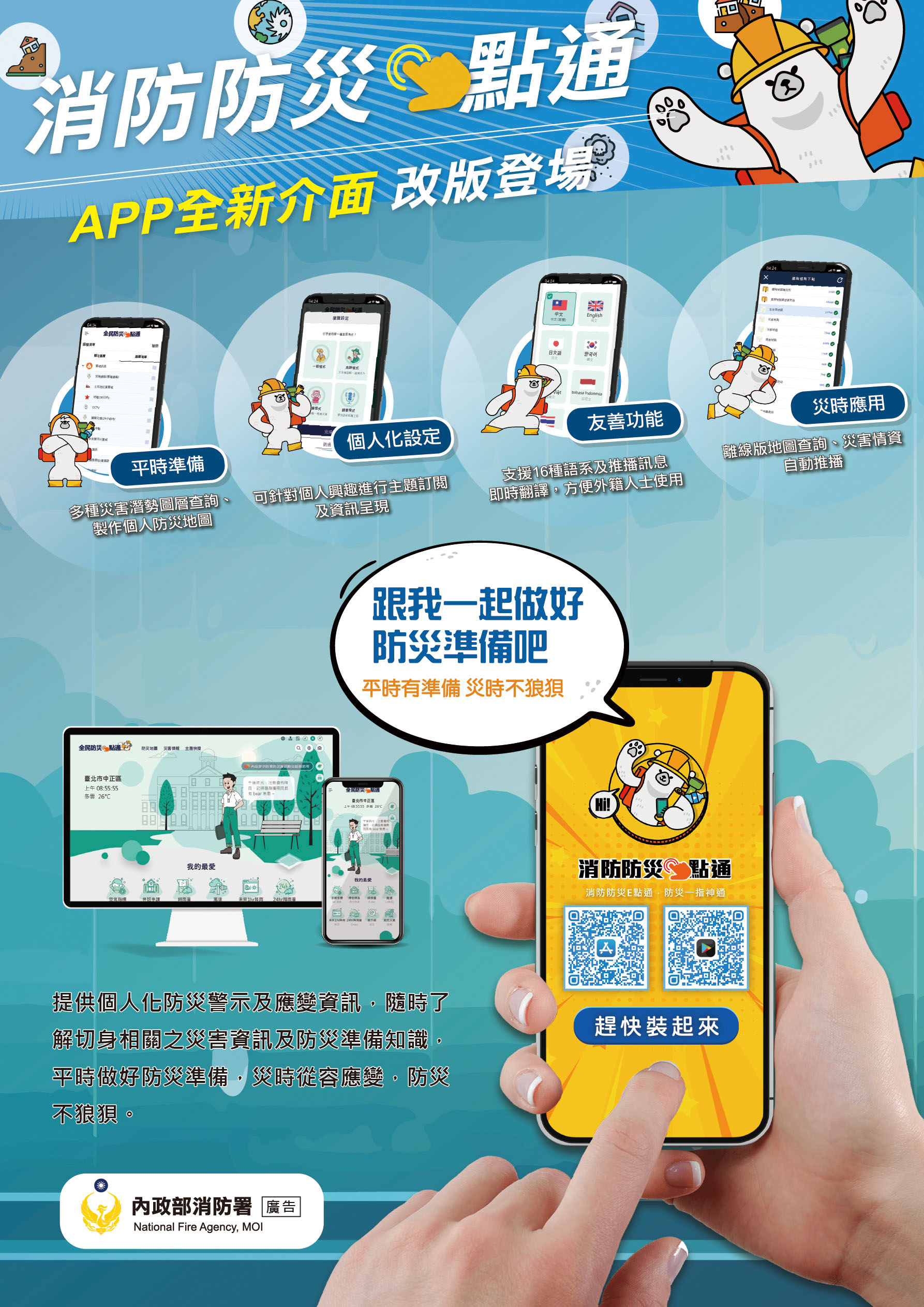 宣導海報-1.jpg