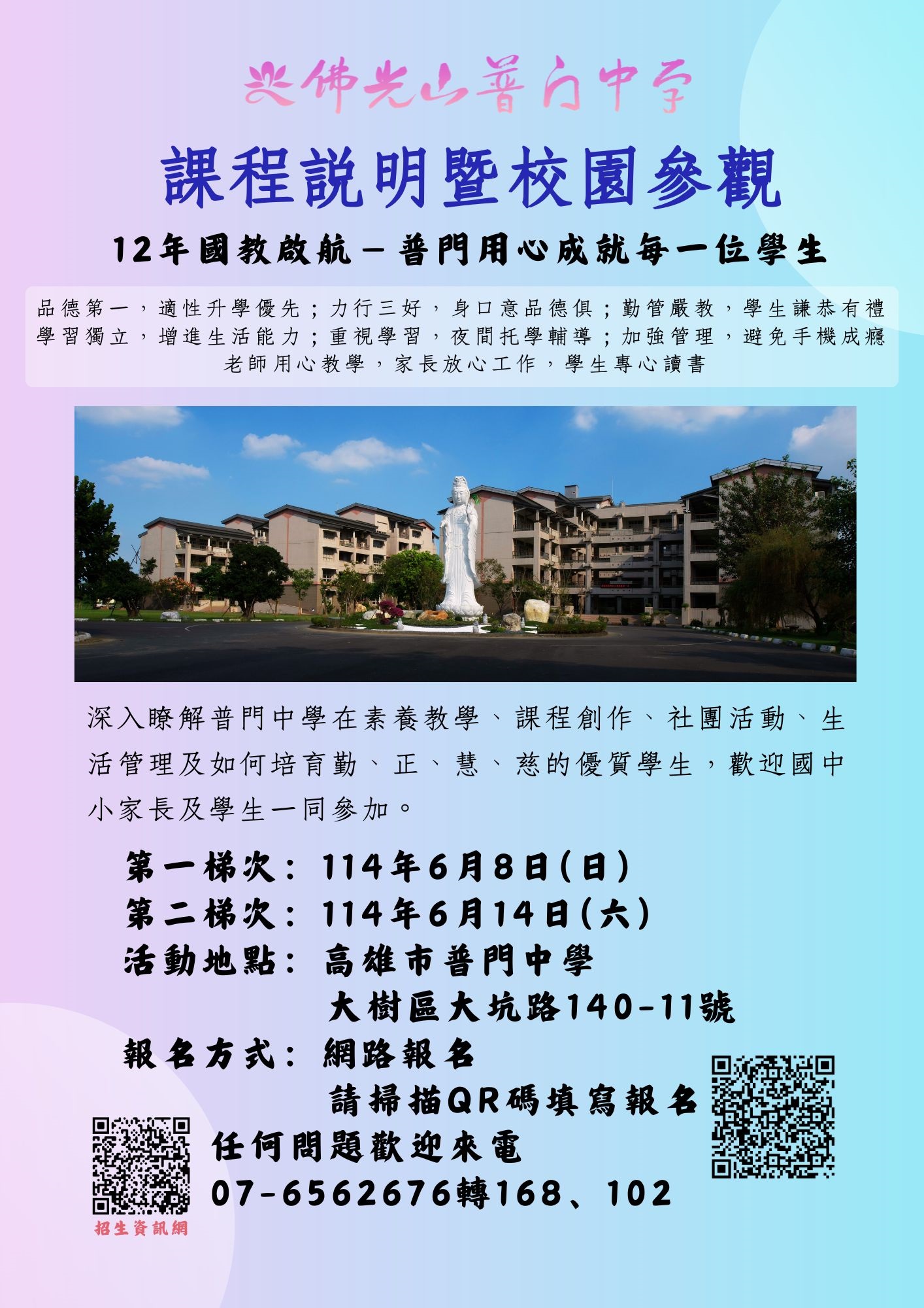 佛光山.jpg