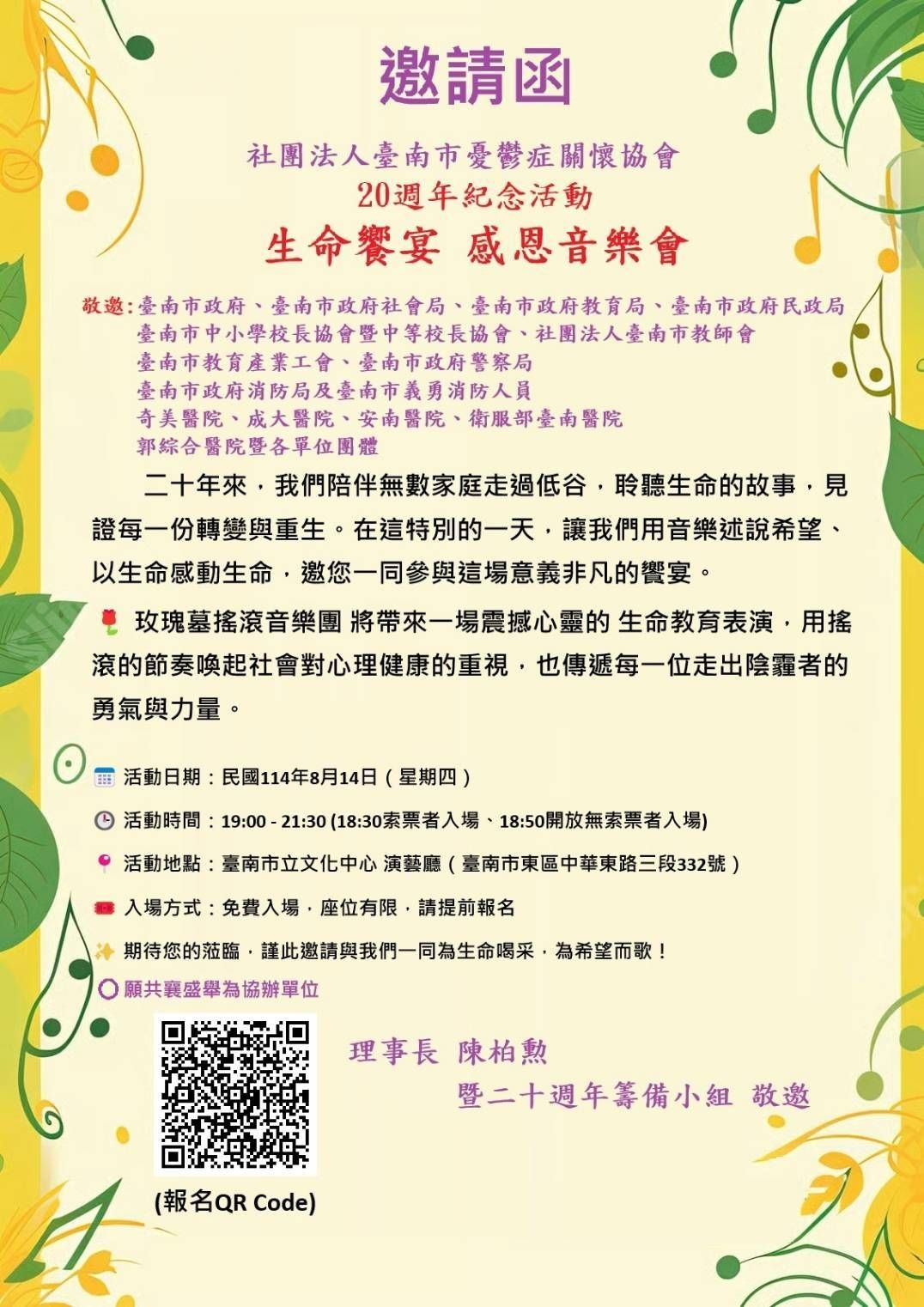 邀請函.jpg