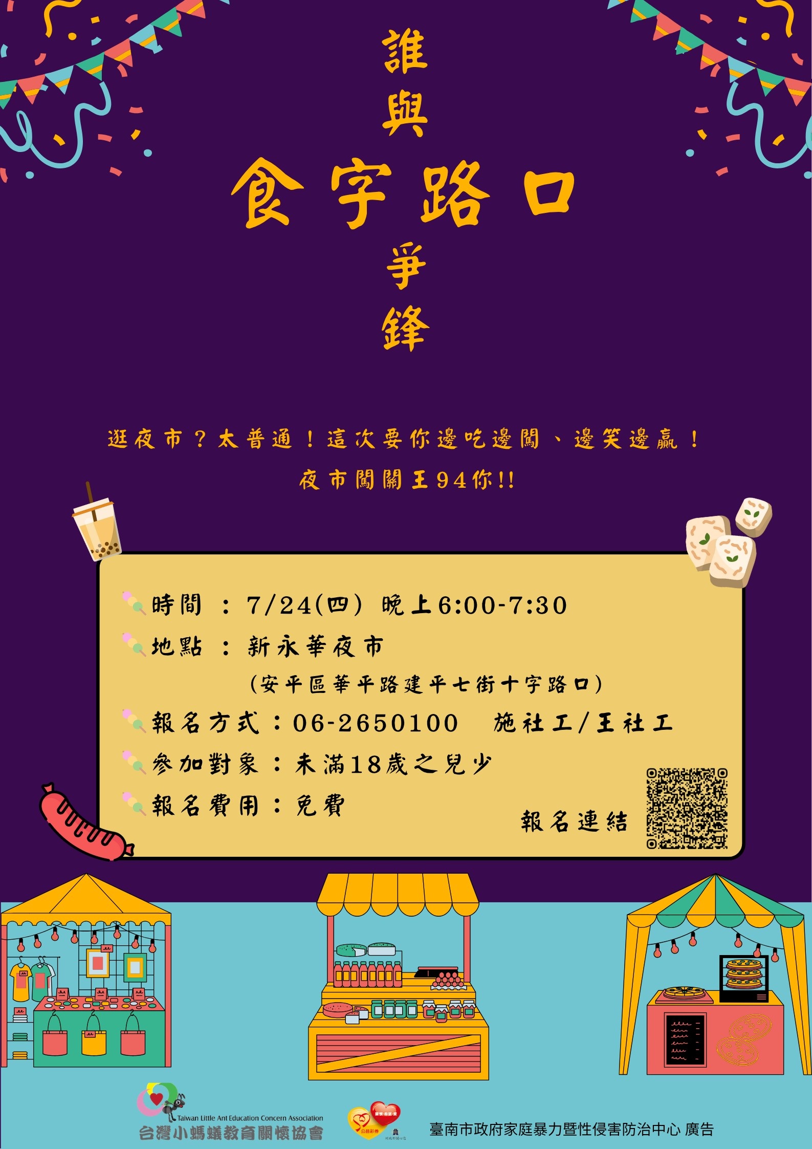724社會局團體課程資訊.jpg