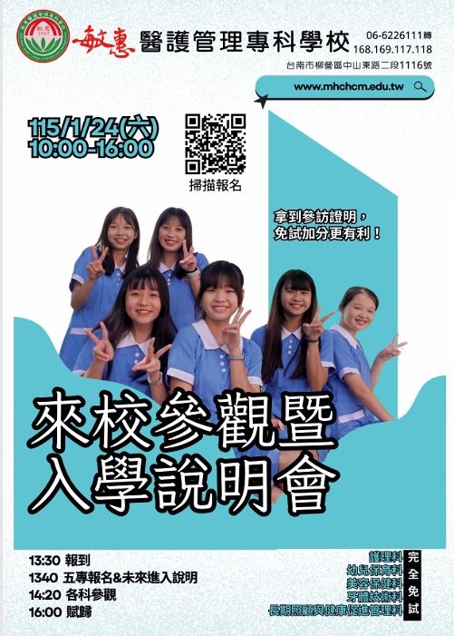 敏惠.jpg