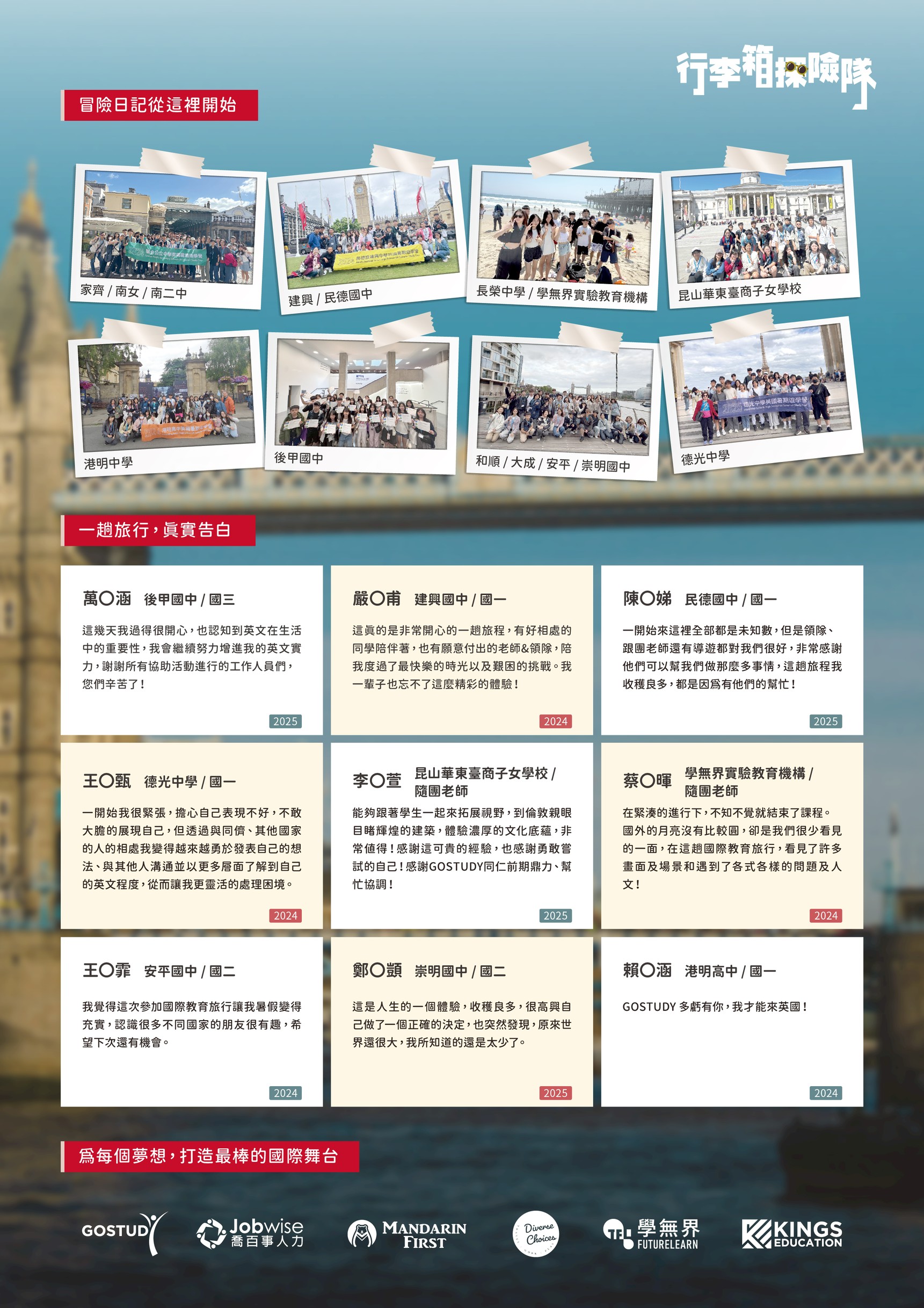 03.公立聯合-英國Goldsmiths-DM完整版_頁面_6.png