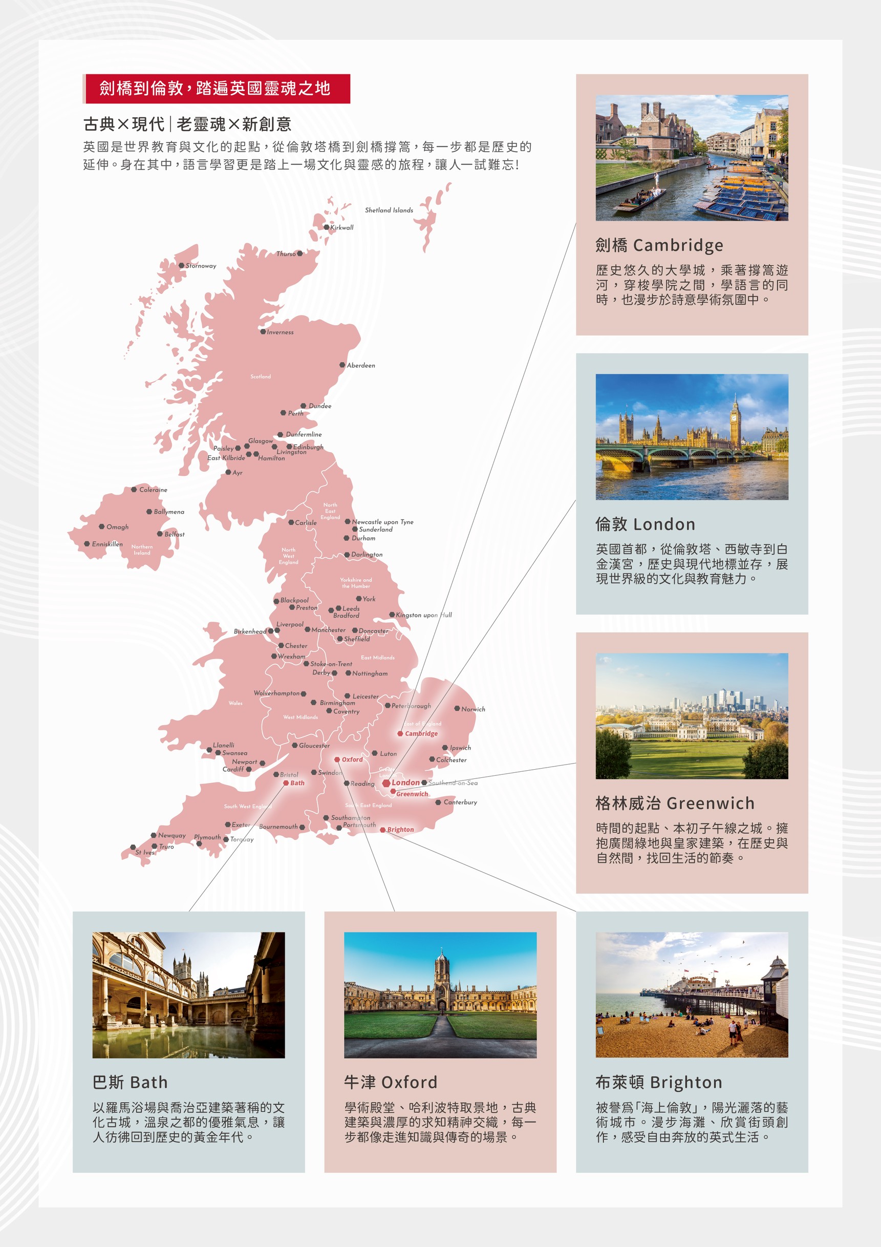03.公立聯合-英國Goldsmiths-DM完整版_頁面_2.png