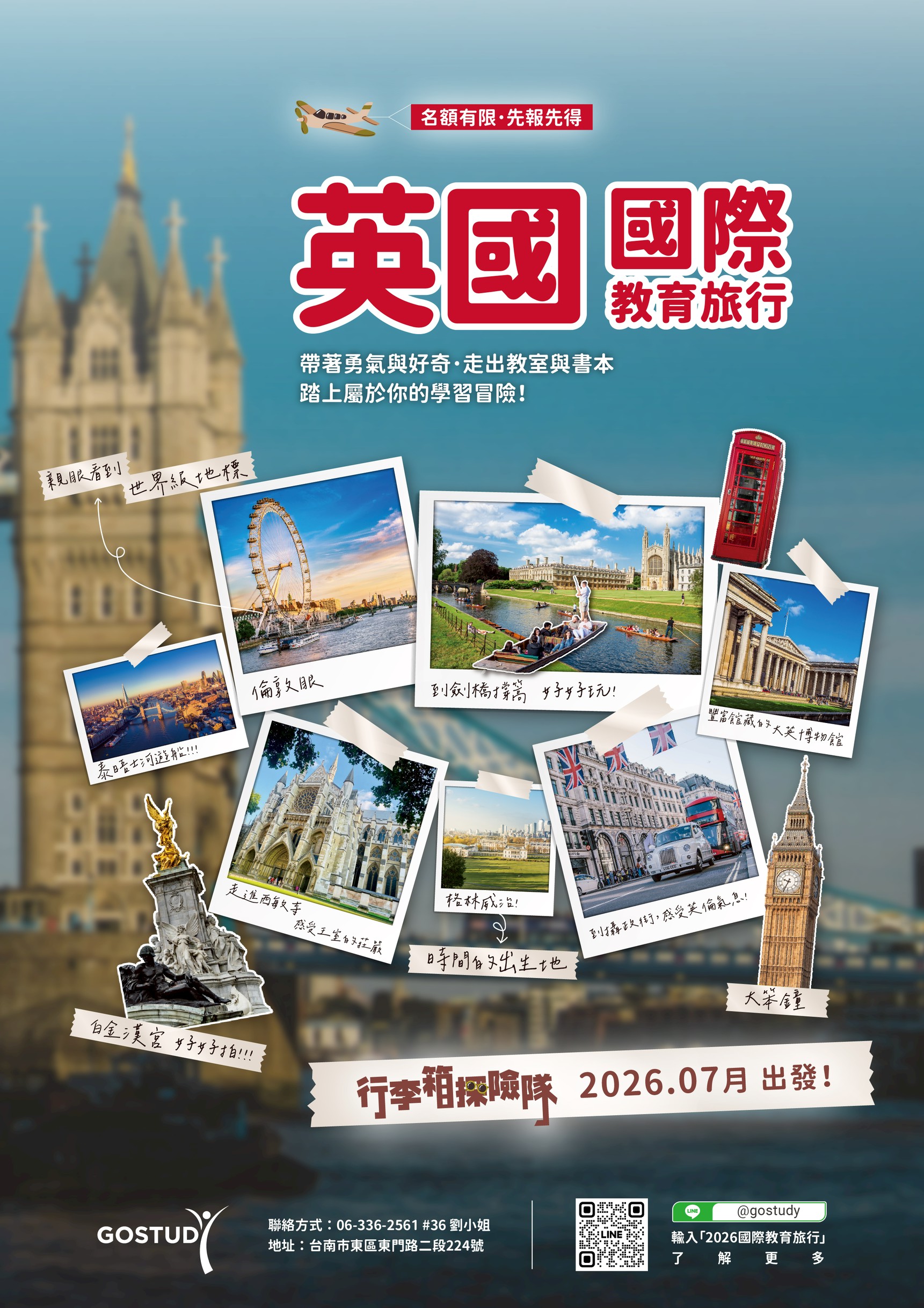 03.公立聯合-英國Goldsmiths-DM完整版_頁面_1.png