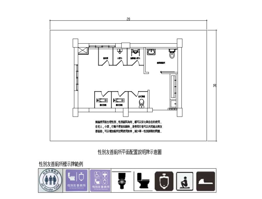 篤行樓2樓---性別友善廁所平面配置示意圖.JPG