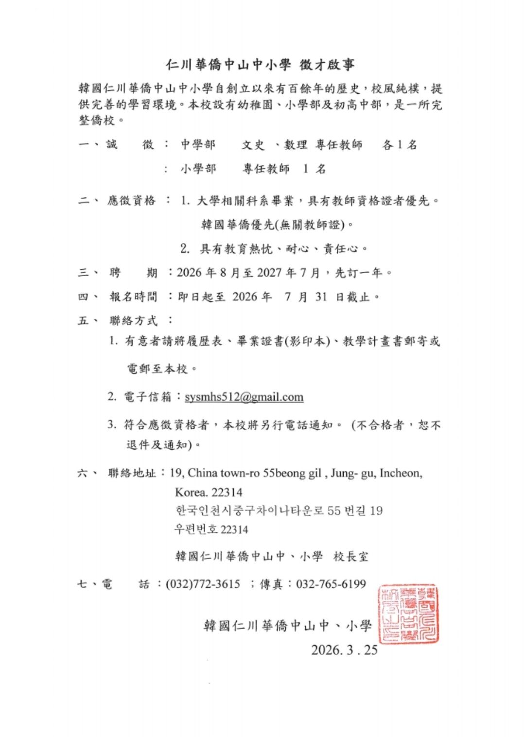 02徵才公告.jpg