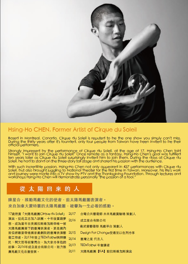 2019陳星合個人簡介.jpg