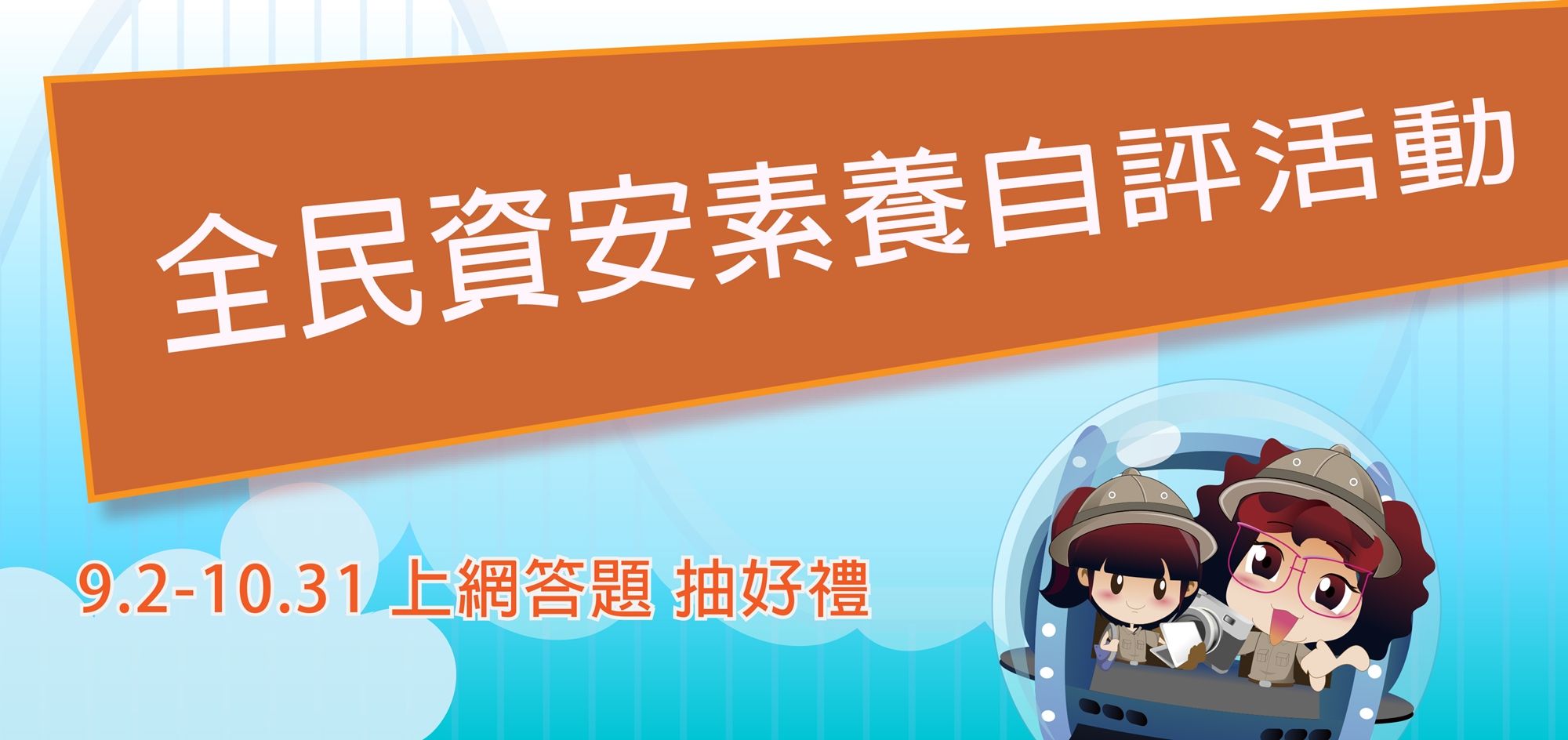 資安自評.jpg