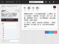 因材網+學習拍 pic