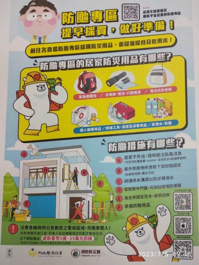 防災.jpg