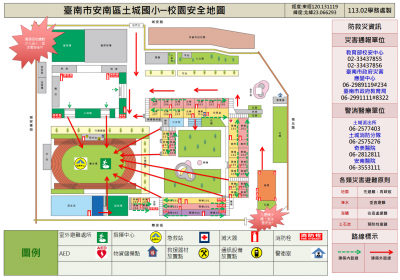 校園安全地圖.png