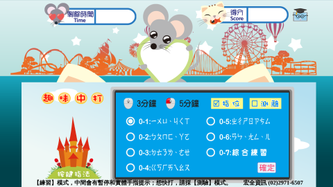 三年級中文指法練習logo或縮圖