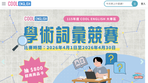 COOLENGLISHlogo或縮圖