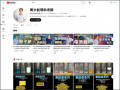 理科老師 - YouTube pic